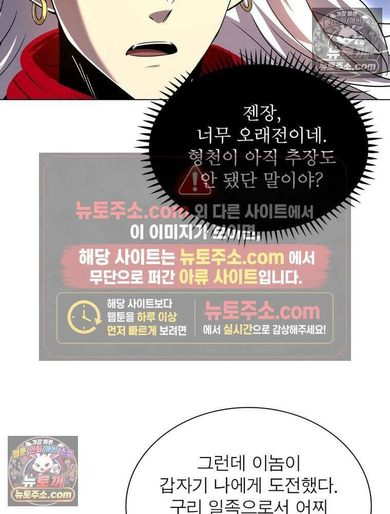 정령사: 나타르 전기 시즌2 480화 33