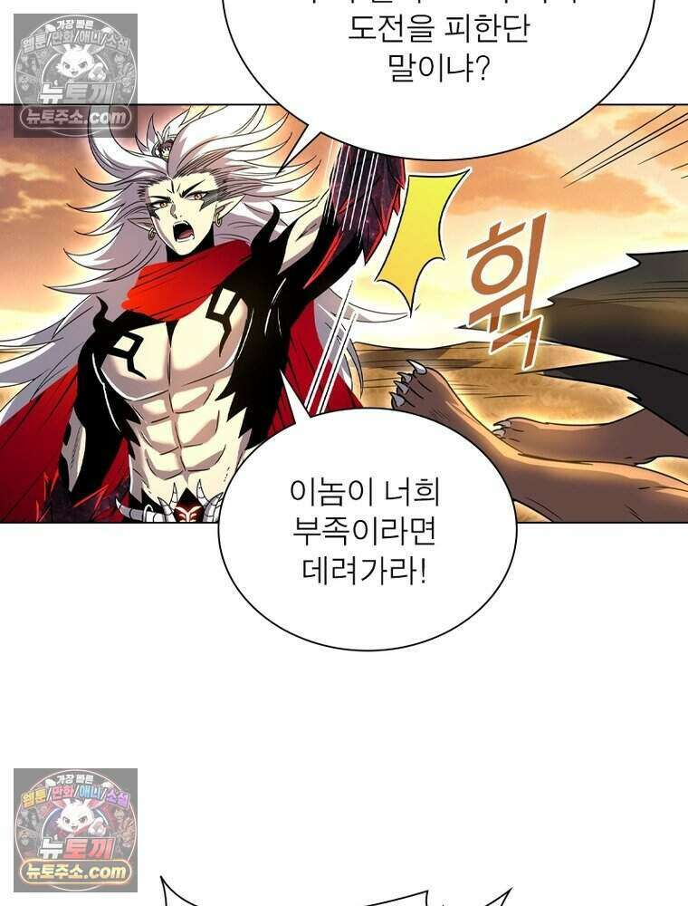 정령사: 나타르 전기 시즌2 480화 34