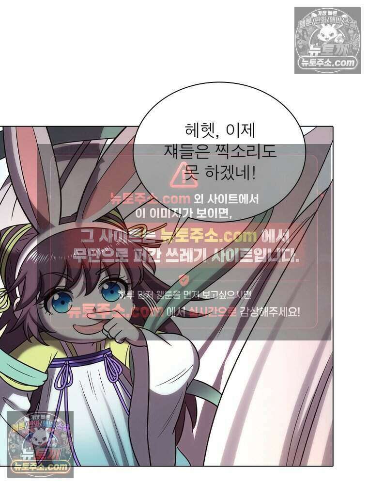 정령사: 나타르 전기 시즌2 480화 36