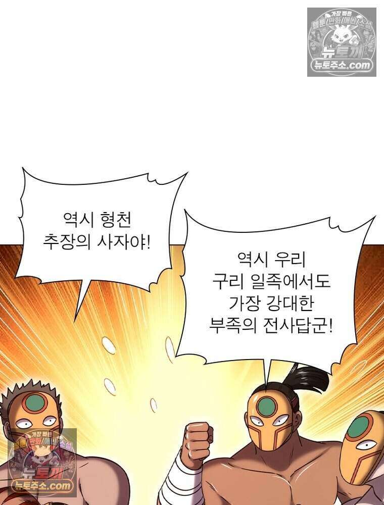 정령사: 나타르 전기 시즌2 480화 37