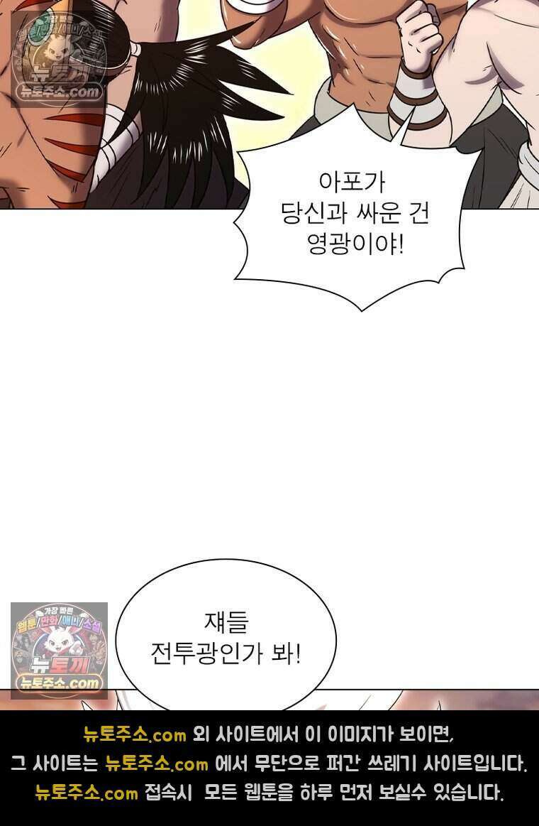 정령사: 나타르 전기 시즌2 480화 38
