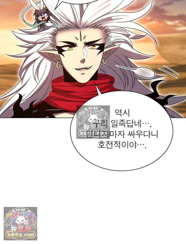 정령사: 나타르 전기 시즌2 480화 39