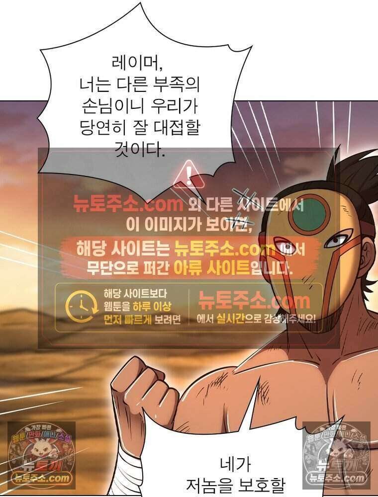정령사: 나타르 전기 시즌2 480화 40