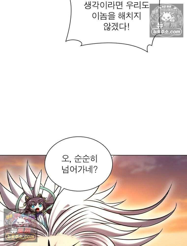 정령사: 나타르 전기 시즌2 480화 41