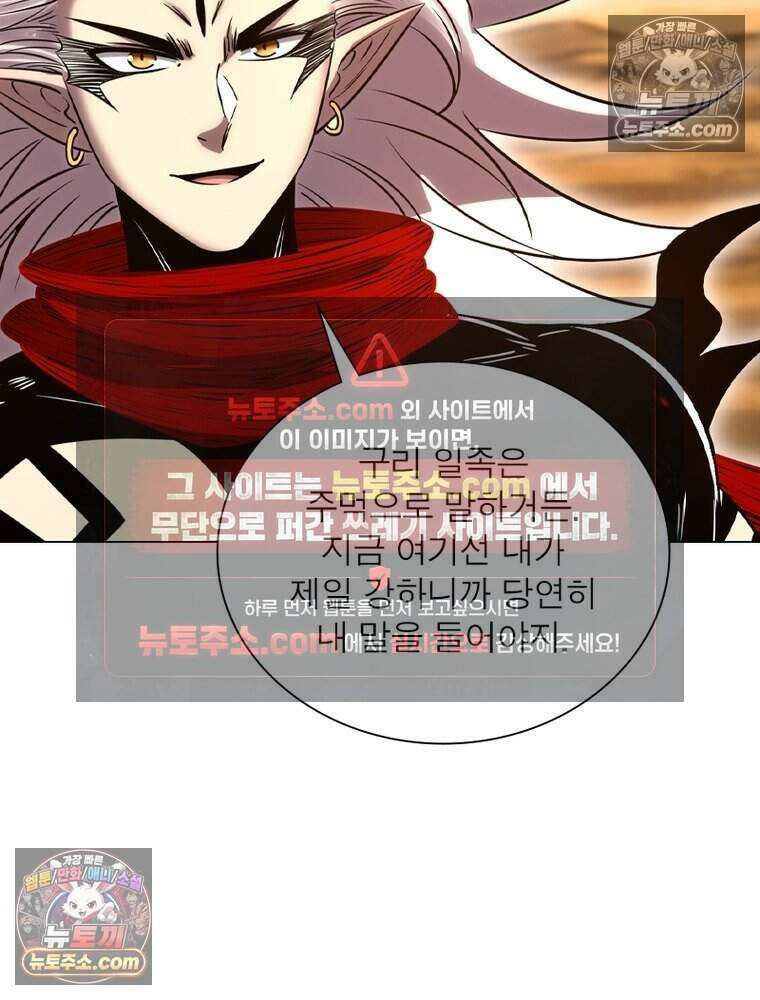 정령사: 나타르 전기 시즌2 480화 42