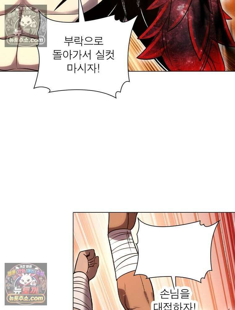 정령사: 나타르 전기 시즌2 480화 44