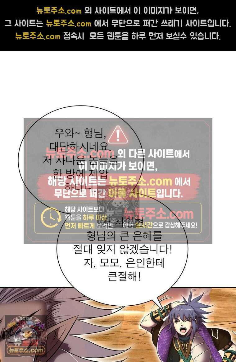 정령사: 나타르 전기 시즌2 480화 46