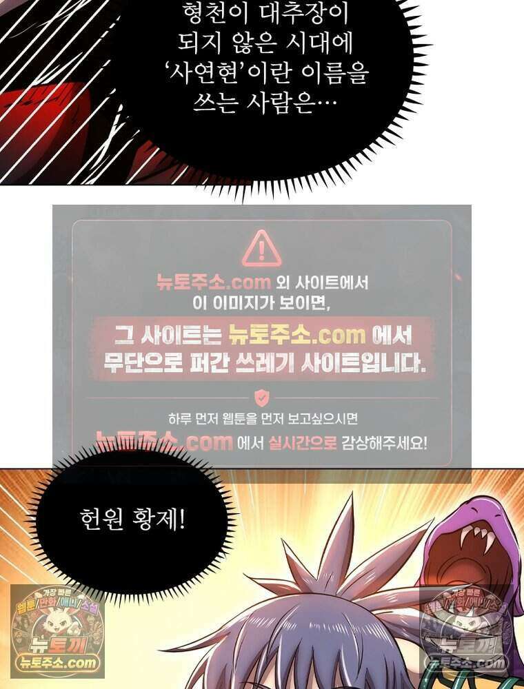 정령사: 나타르 전기 시즌2 480화 49