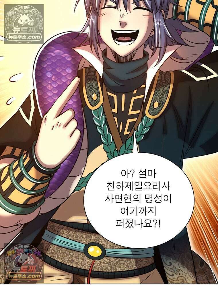 정령사: 나타르 전기 시즌2 480화 50