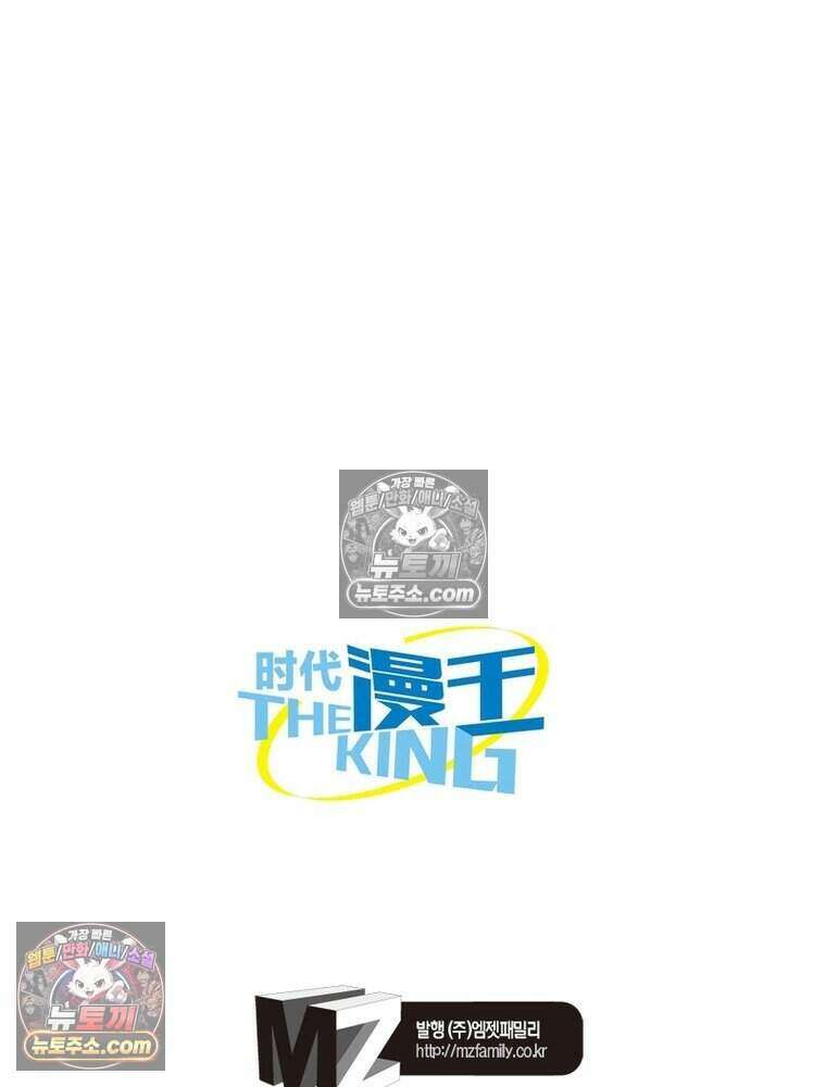 정령사: 나타르 전기 시즌2 480화 51