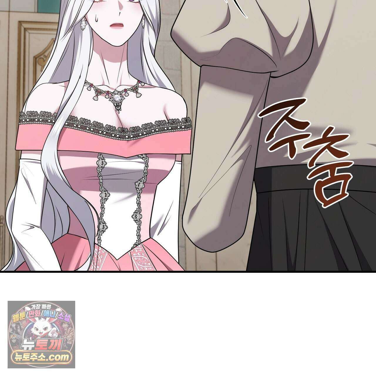 오만한 개새끼의 목줄을 잡았다 50화 3