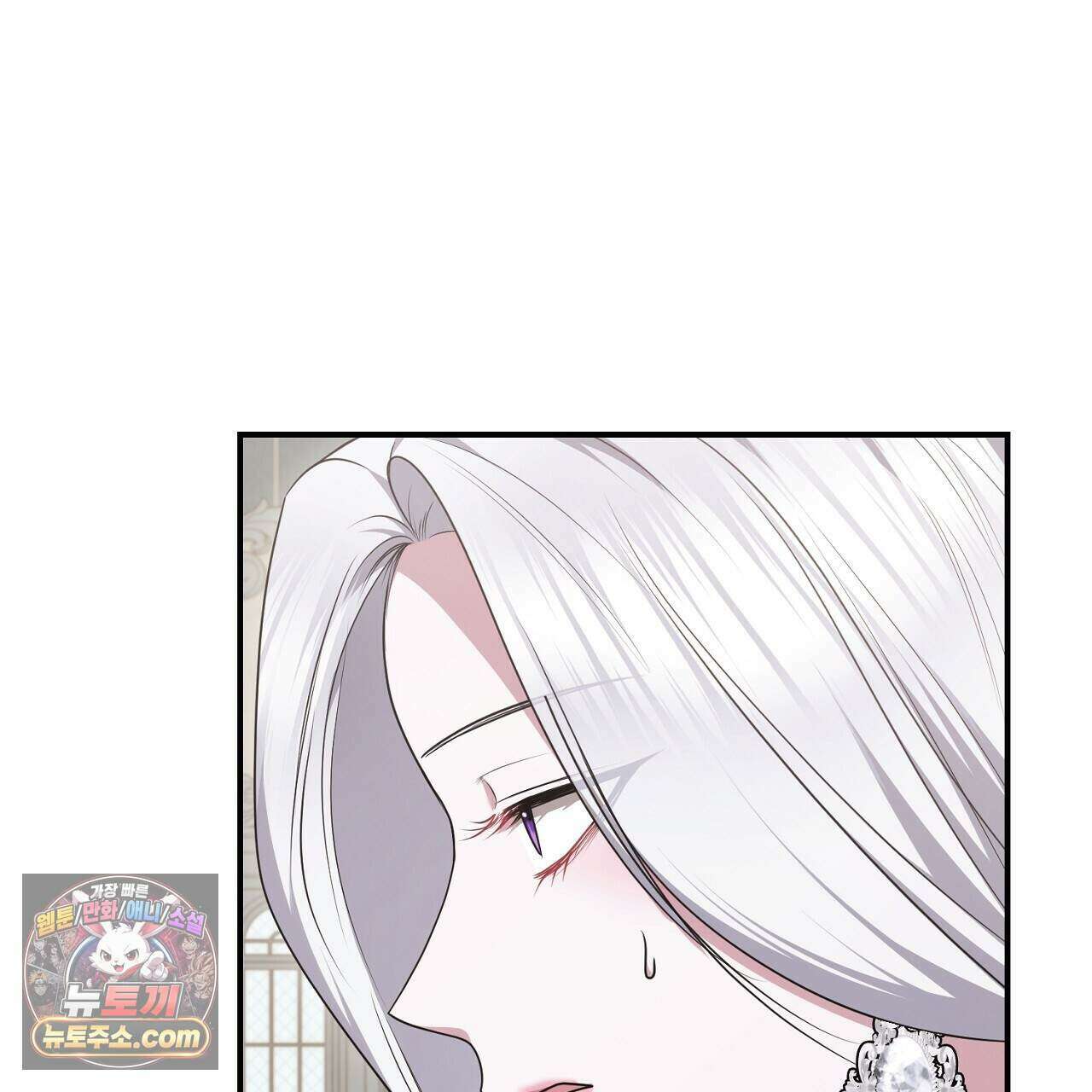 오만한 개새끼의 목줄을 잡았다 50화 11