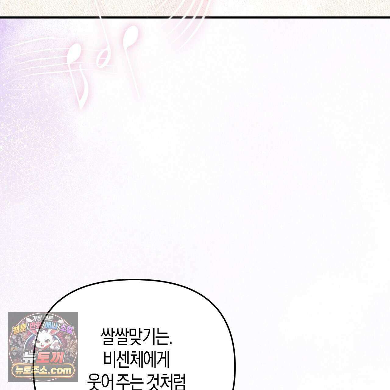 오만한 개새끼의 목줄을 잡았다 50화 29