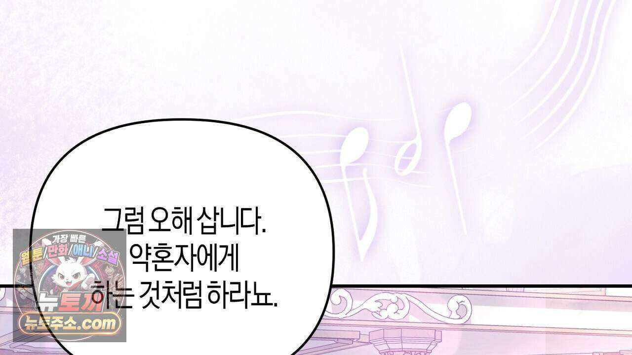 오만한 개새끼의 목줄을 잡았다 50화 36