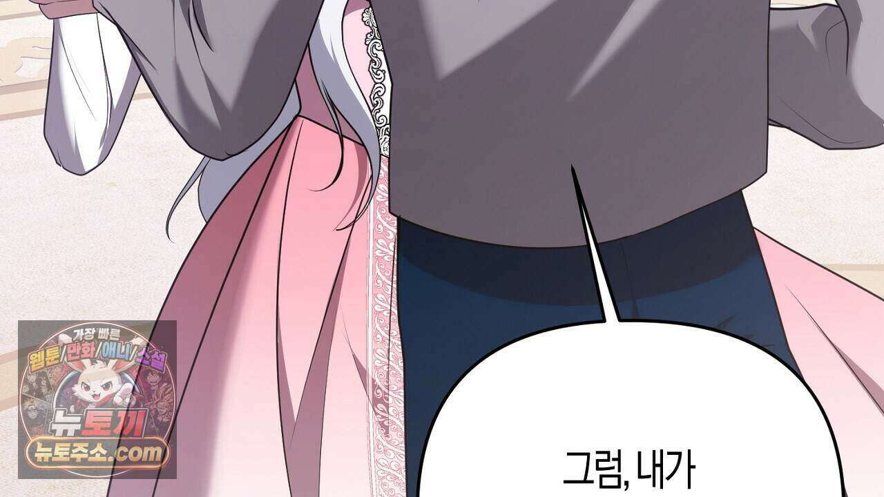 오만한 개새끼의 목줄을 잡았다 50화 38