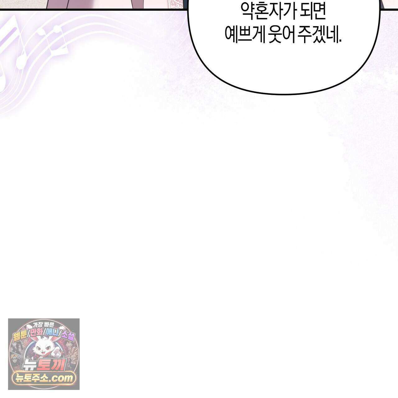 오만한 개새끼의 목줄을 잡았다 50화 39