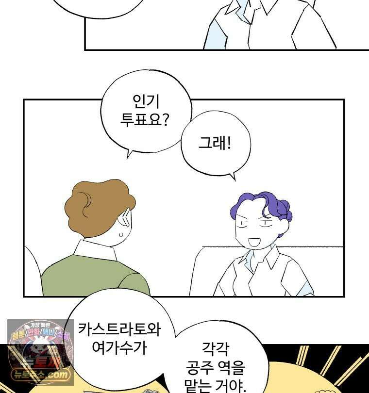 카스트라토 ~거세 가수 이야기~ 70화 브라보 혹은 브라바 4