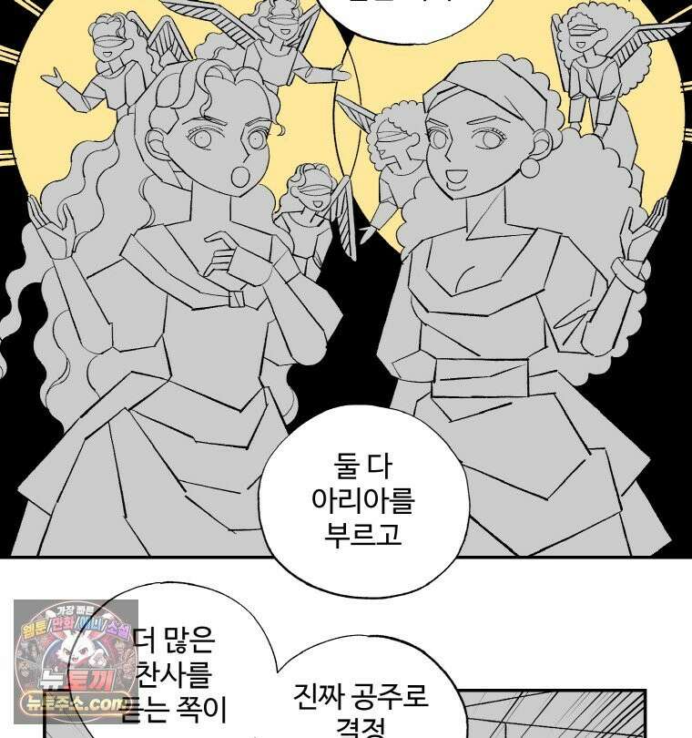 카스트라토 ~거세 가수 이야기~ 70화 브라보 혹은 브라바 5