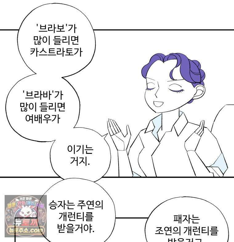 카스트라토 ~거세 가수 이야기~ 70화 브라보 혹은 브라바 7