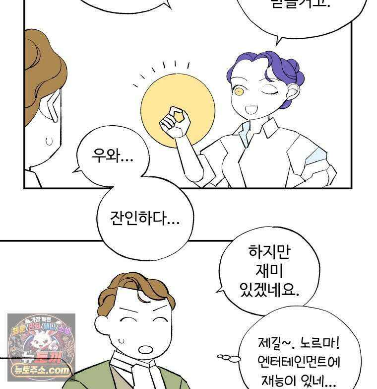 카스트라토 ~거세 가수 이야기~ 70화 브라보 혹은 브라바 8