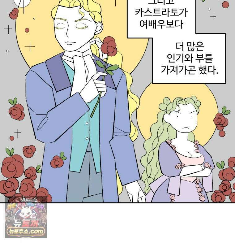 카스트라토 ~거세 가수 이야기~ 70화 브라보 혹은 브라바 10