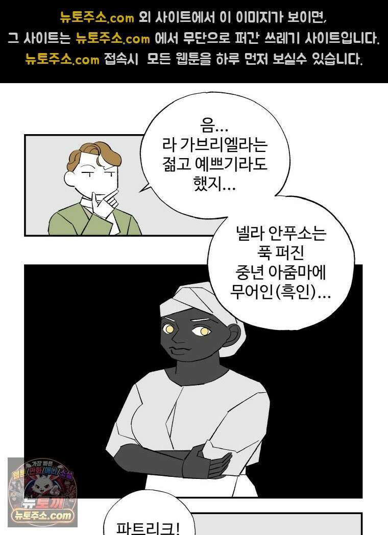 카스트라토 ~거세 가수 이야기~ 70화 브라보 혹은 브라바 11
