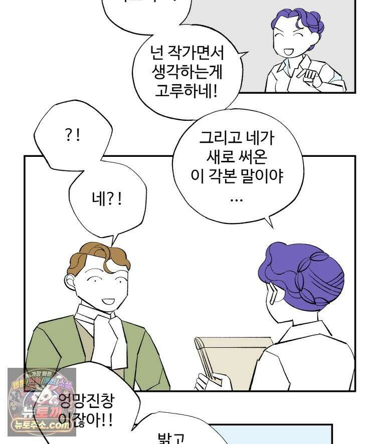 카스트라토 ~거세 가수 이야기~ 70화 브라보 혹은 브라바 12