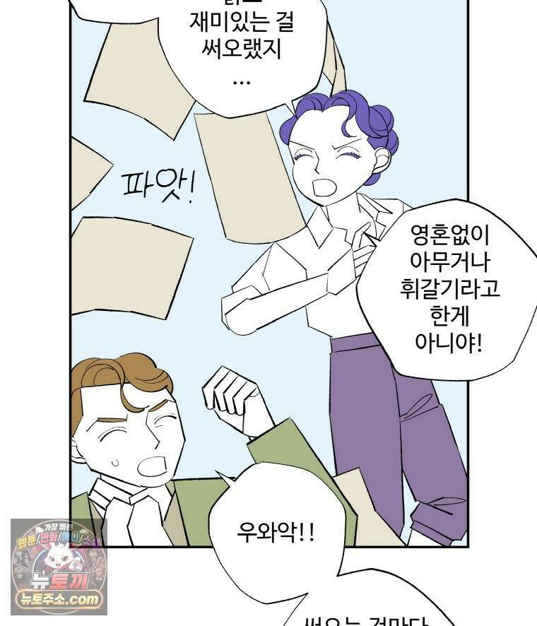 카스트라토 ~거세 가수 이야기~ 70화 브라보 혹은 브라바 13