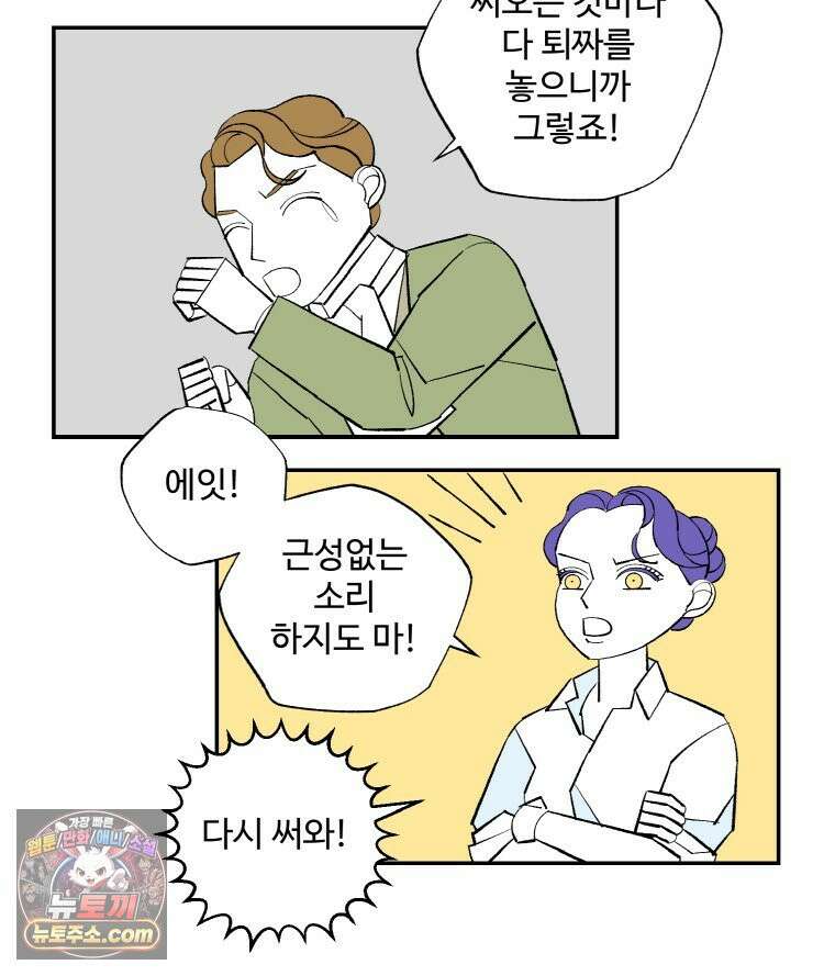 카스트라토 ~거세 가수 이야기~ 70화 브라보 혹은 브라바 14
