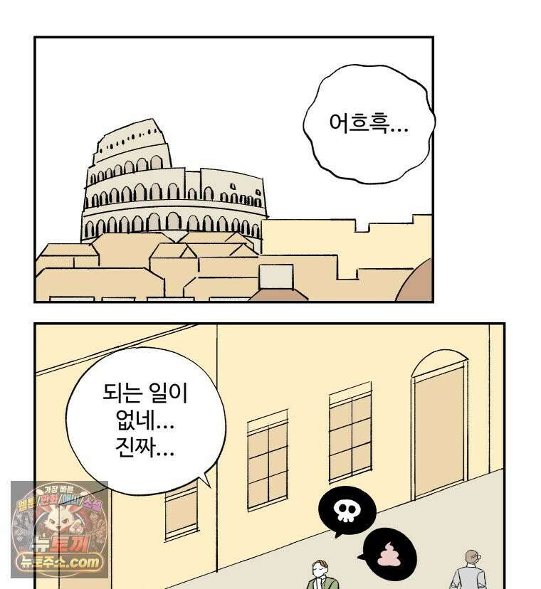 카스트라토 ~거세 가수 이야기~ 70화 브라보 혹은 브라바 15