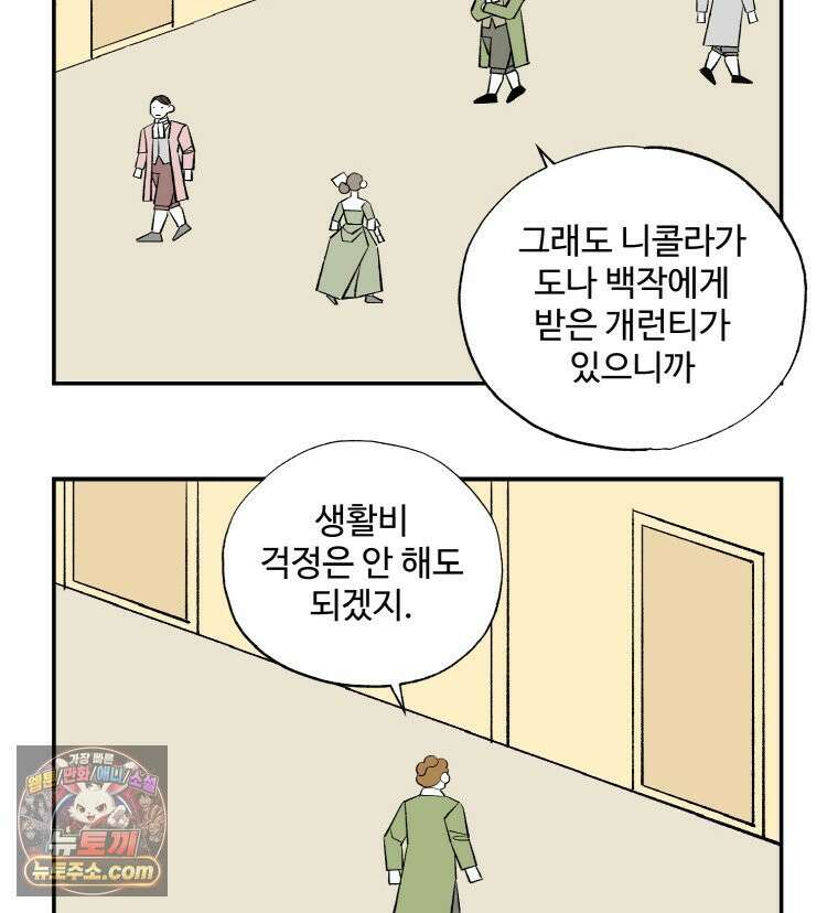 카스트라토 ~거세 가수 이야기~ 70화 브라보 혹은 브라바 16