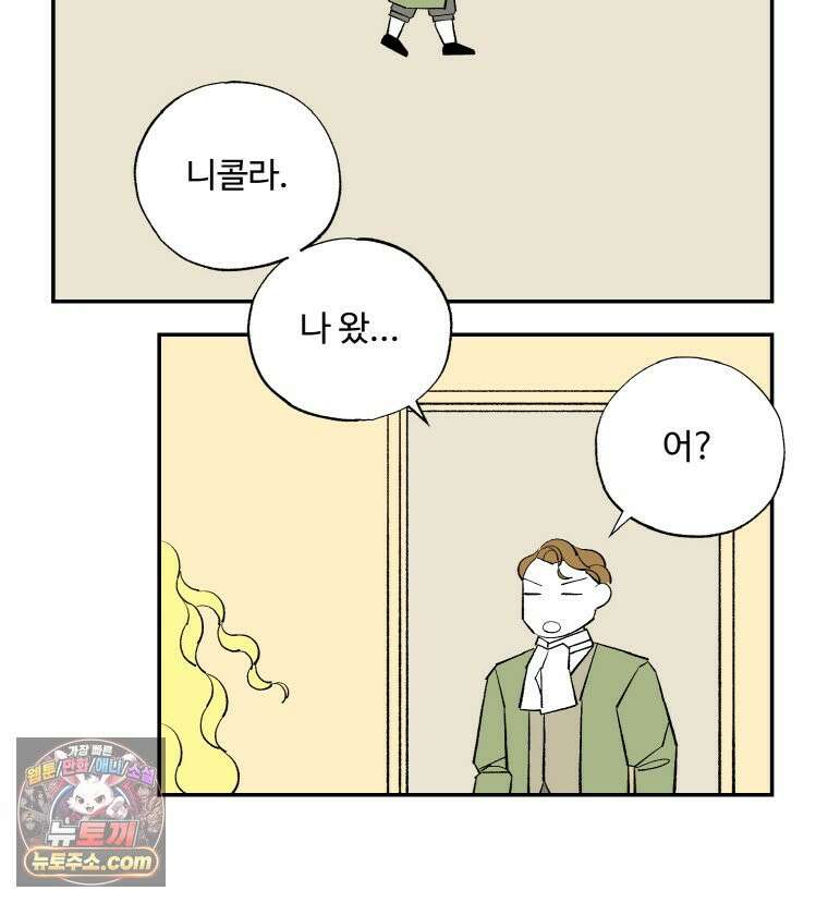 카스트라토 ~거세 가수 이야기~ 70화 브라보 혹은 브라바 17