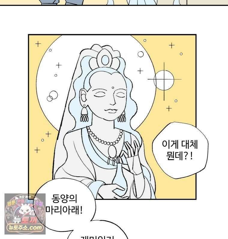카스트라토 ~거세 가수 이야기~ 70화 브라보 혹은 브라바 19