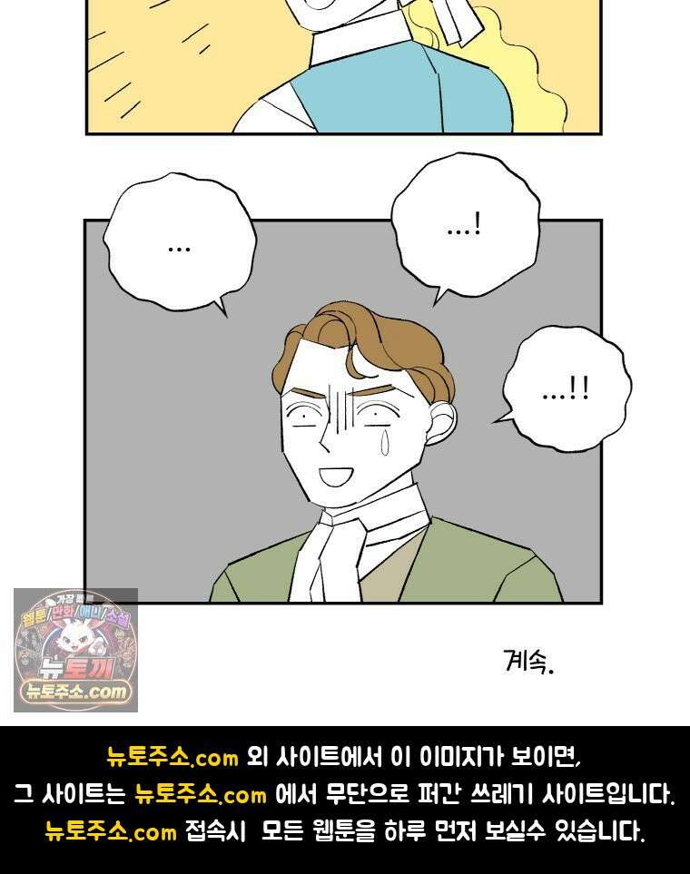 카스트라토 ~거세 가수 이야기~ 70화 브라보 혹은 브라바 21