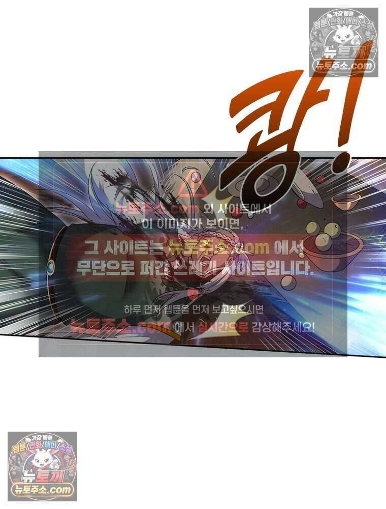 정령사: 나타르 전기 시즌2 490화 3