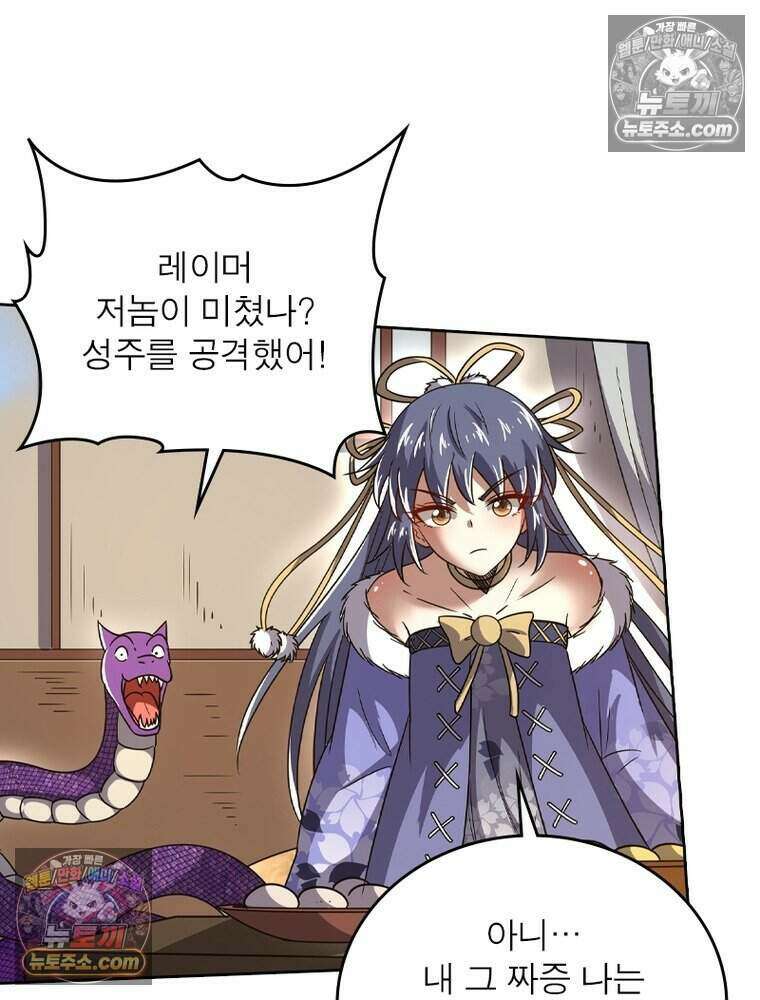 정령사: 나타르 전기 시즌2 490화 4