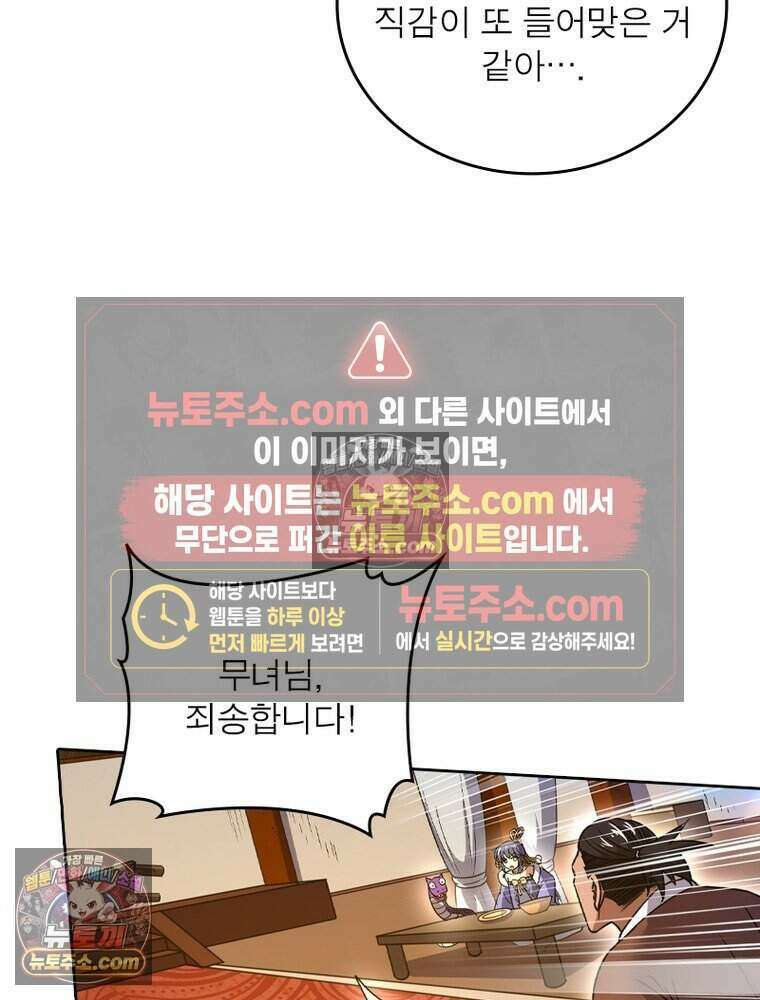 정령사: 나타르 전기 시즌2 490화 5