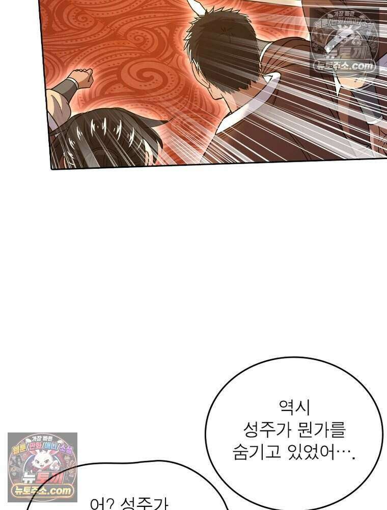 정령사: 나타르 전기 시즌2 490화 6