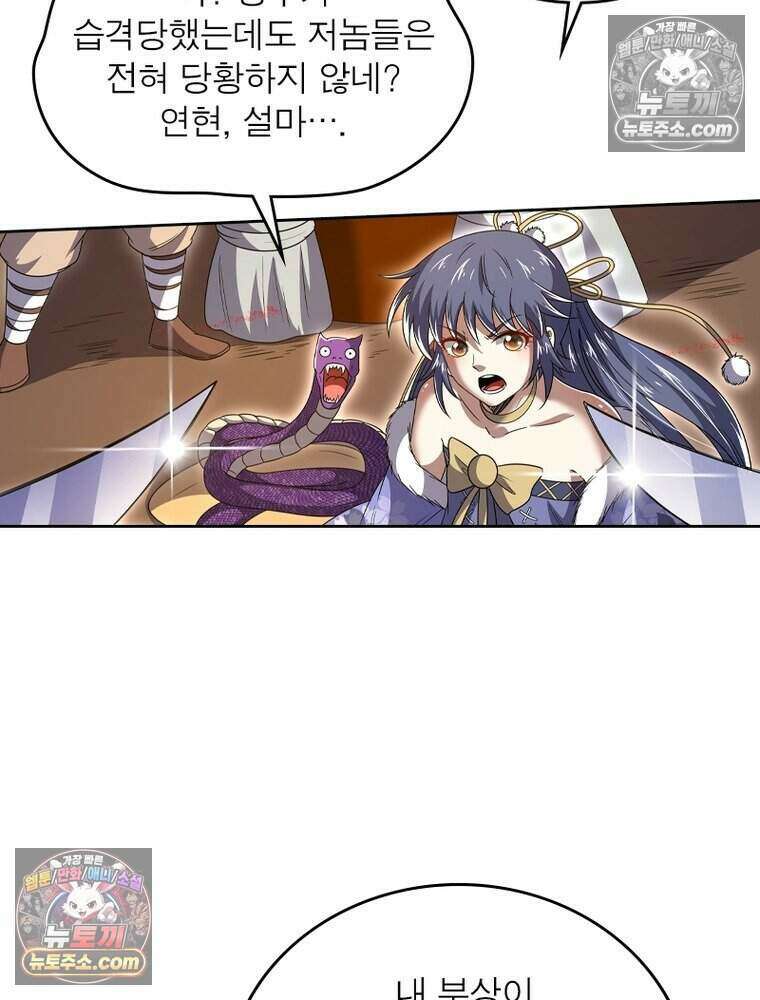 정령사: 나타르 전기 시즌2 490화 7