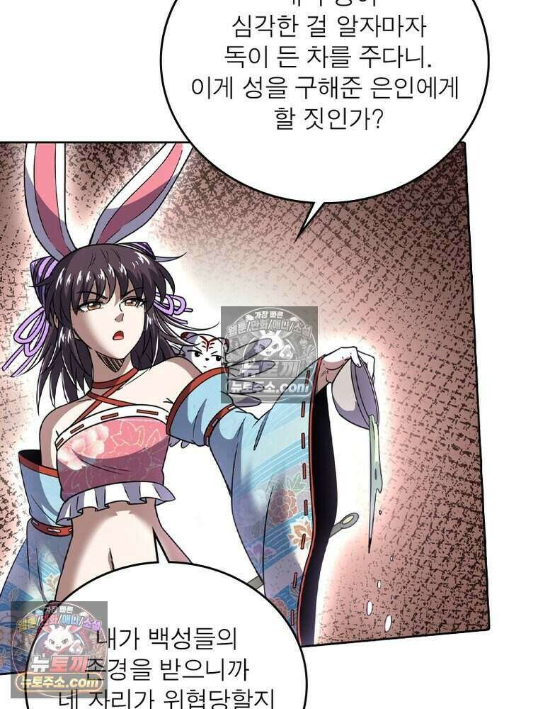 정령사: 나타르 전기 시즌2 490화 8