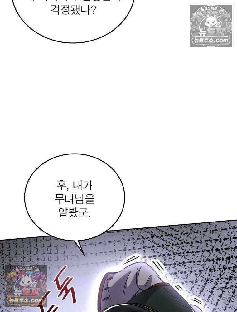 정령사: 나타르 전기 시즌2 490화 9