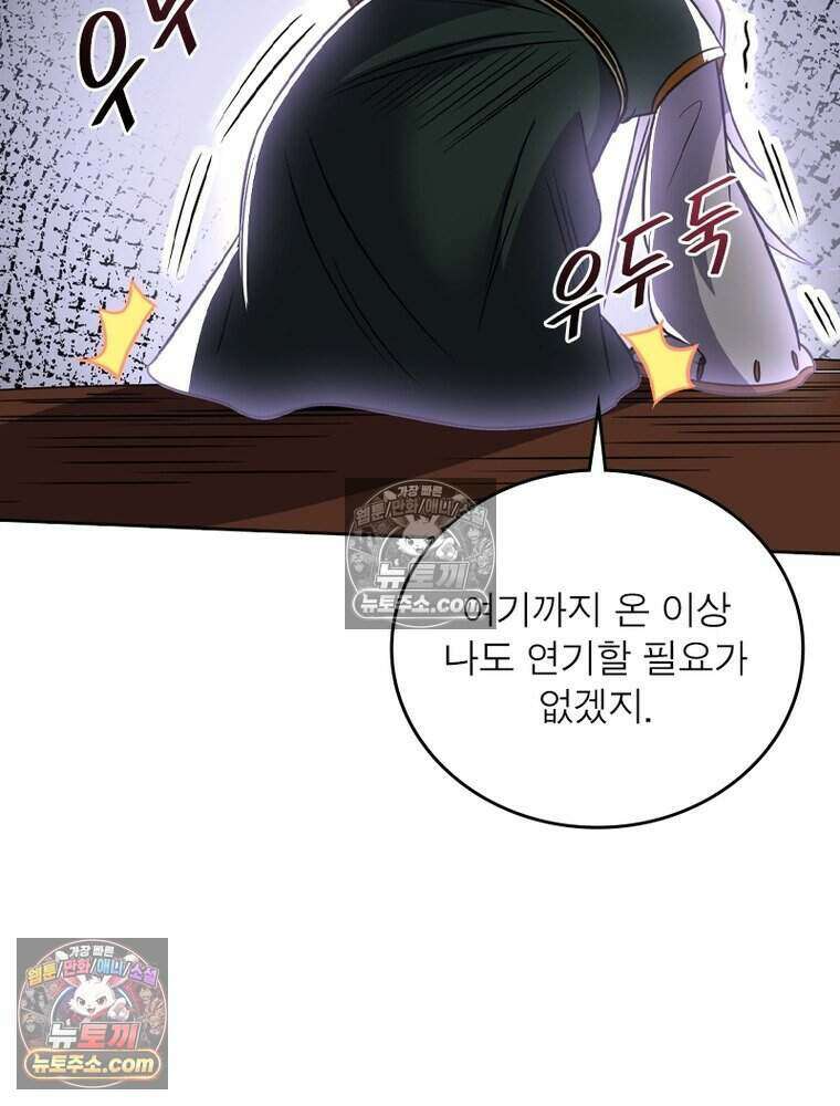 정령사: 나타르 전기 시즌2 490화 10