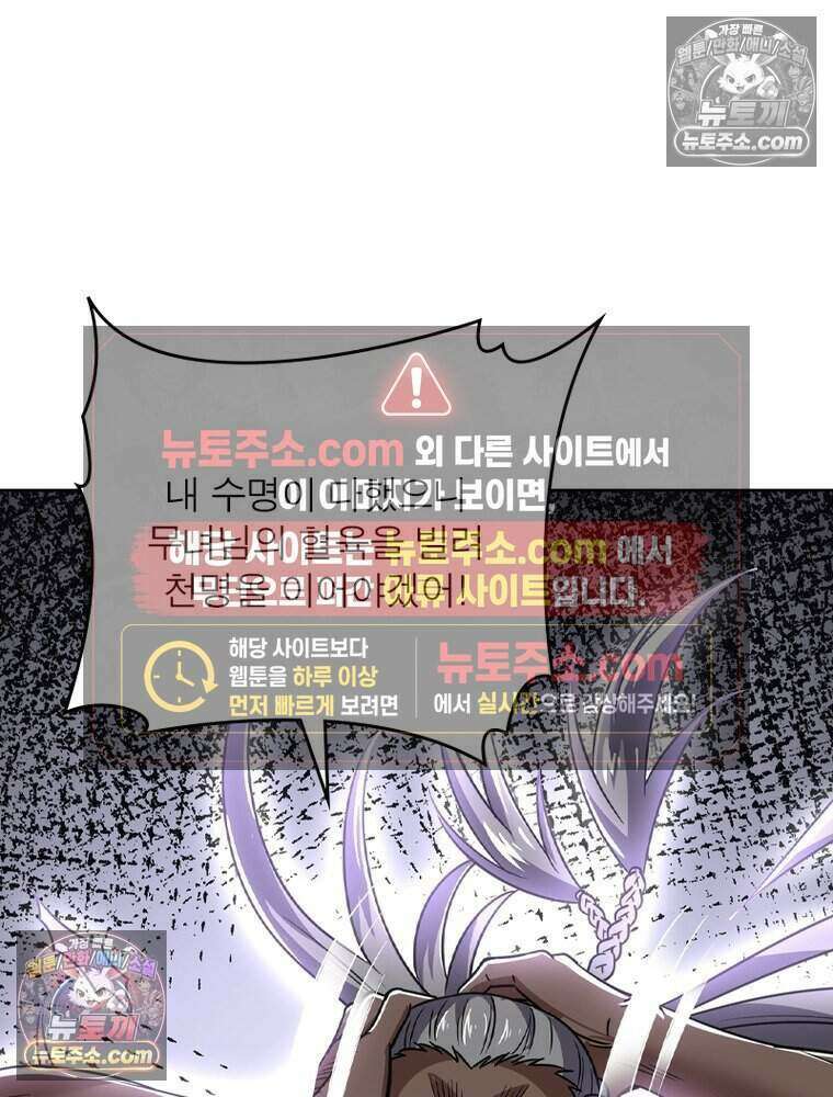 정령사: 나타르 전기 시즌2 490화 14