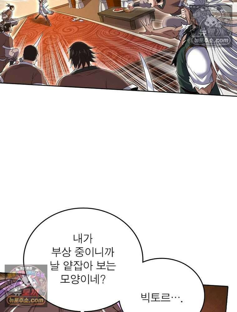 정령사: 나타르 전기 시즌2 490화 19