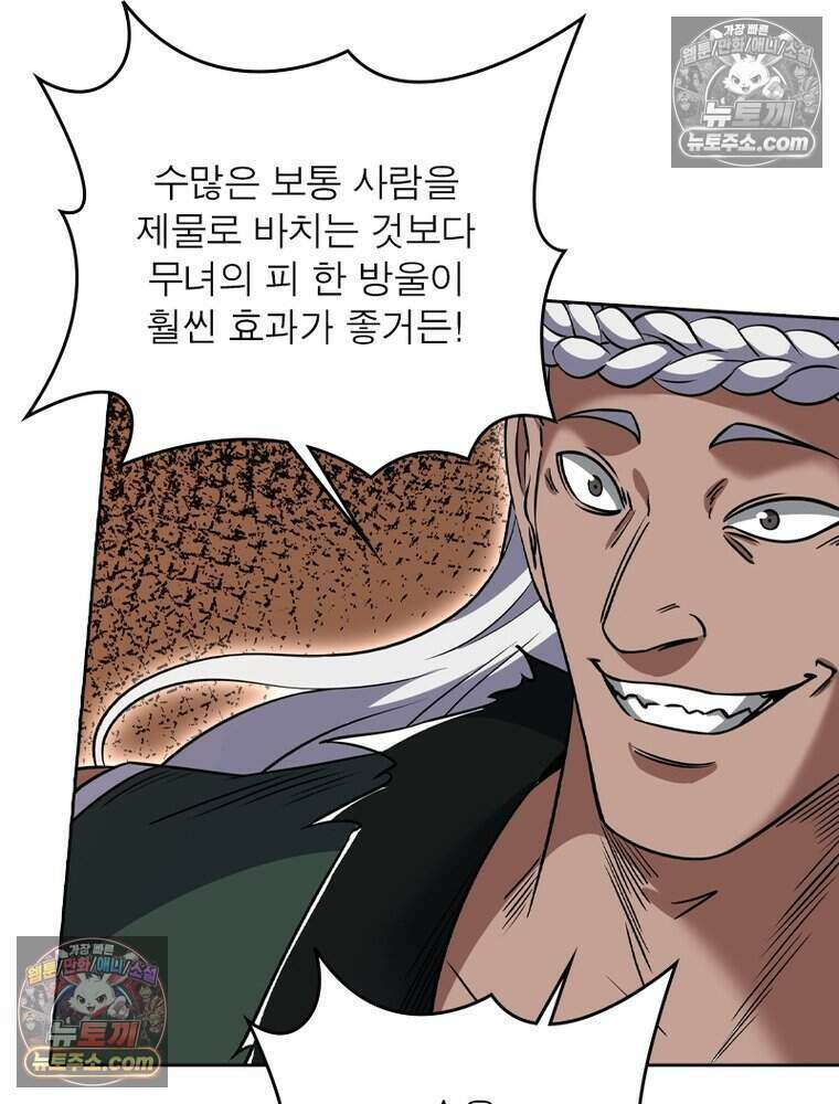 정령사: 나타르 전기 시즌2 490화 21