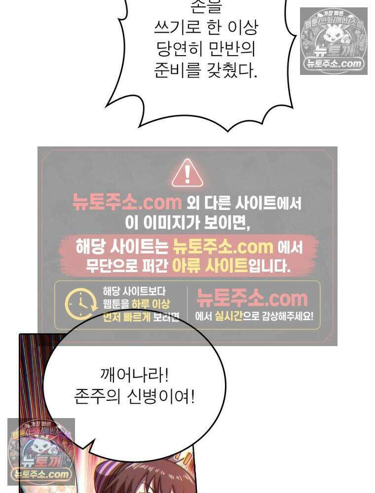 정령사: 나타르 전기 시즌2 490화 22