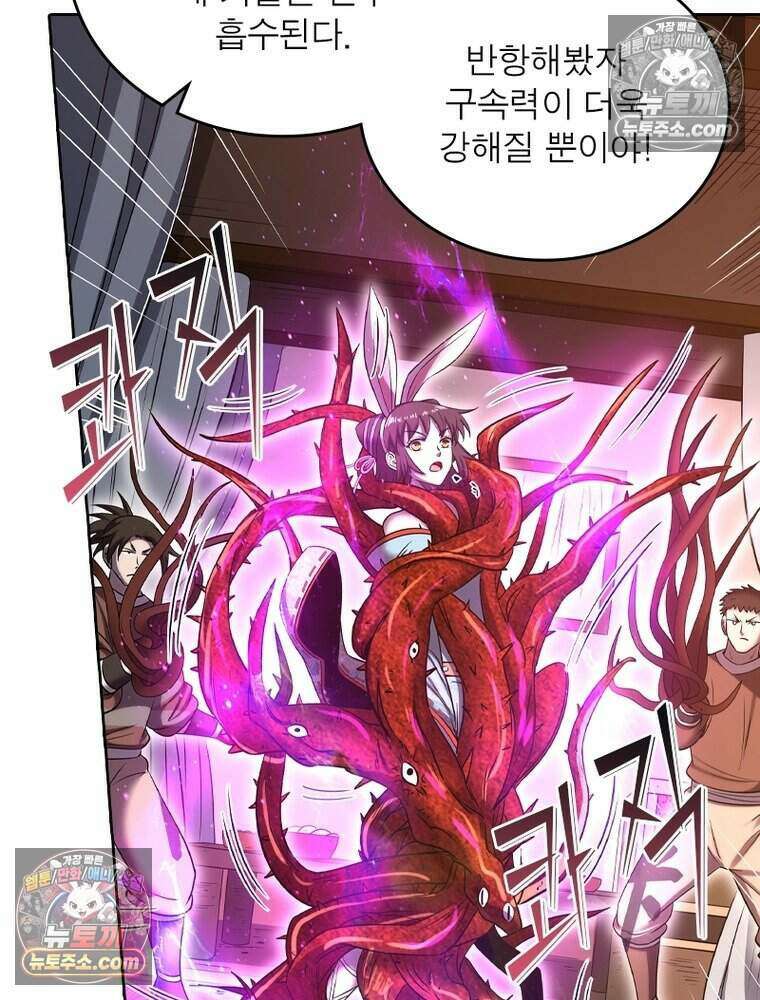 정령사: 나타르 전기 시즌2 490화 25