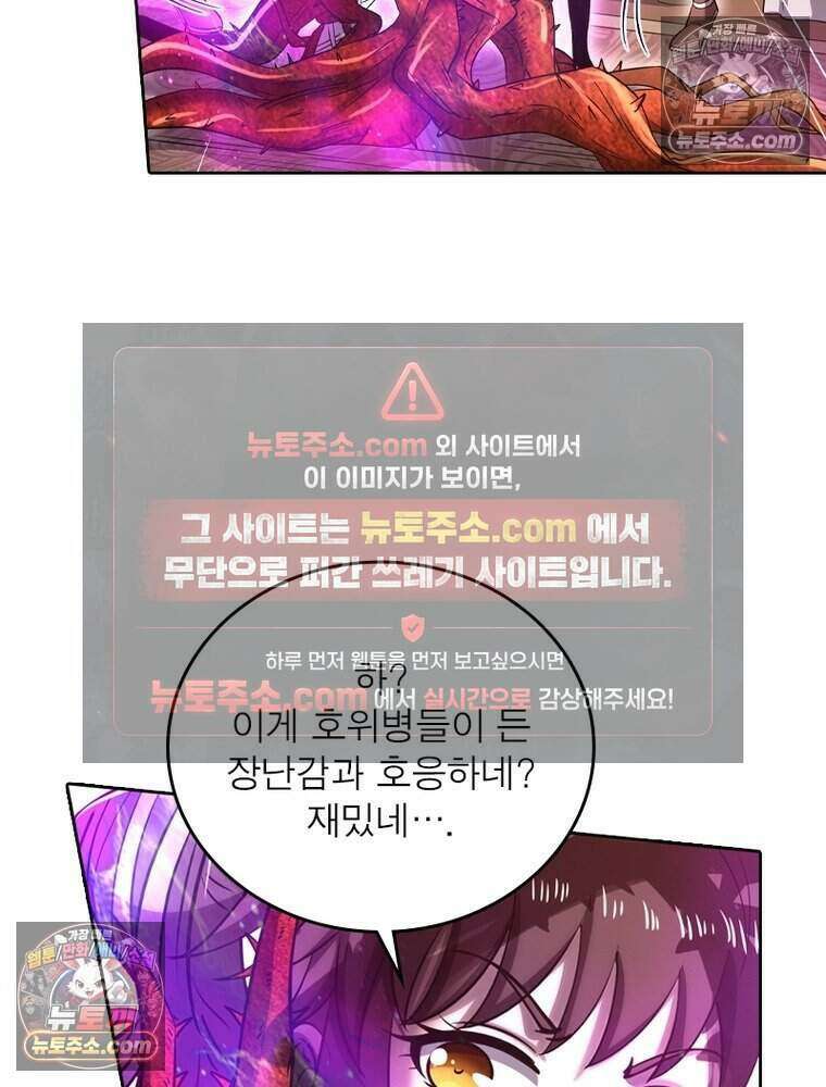 정령사: 나타르 전기 시즌2 490화 26