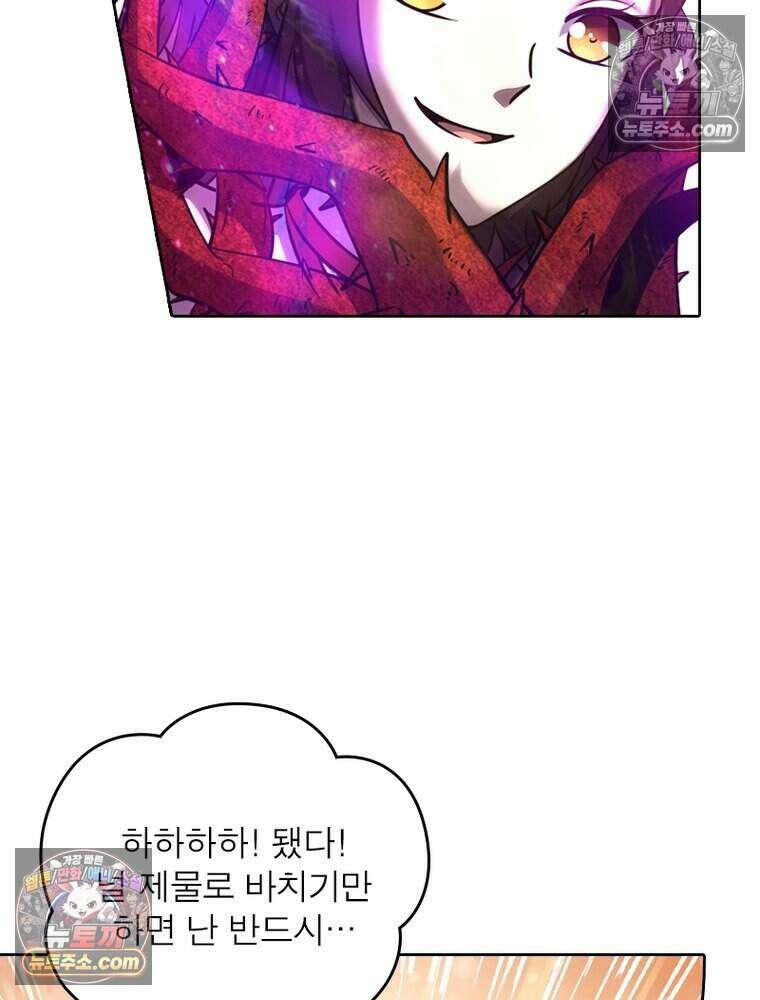 정령사: 나타르 전기 시즌2 490화 27