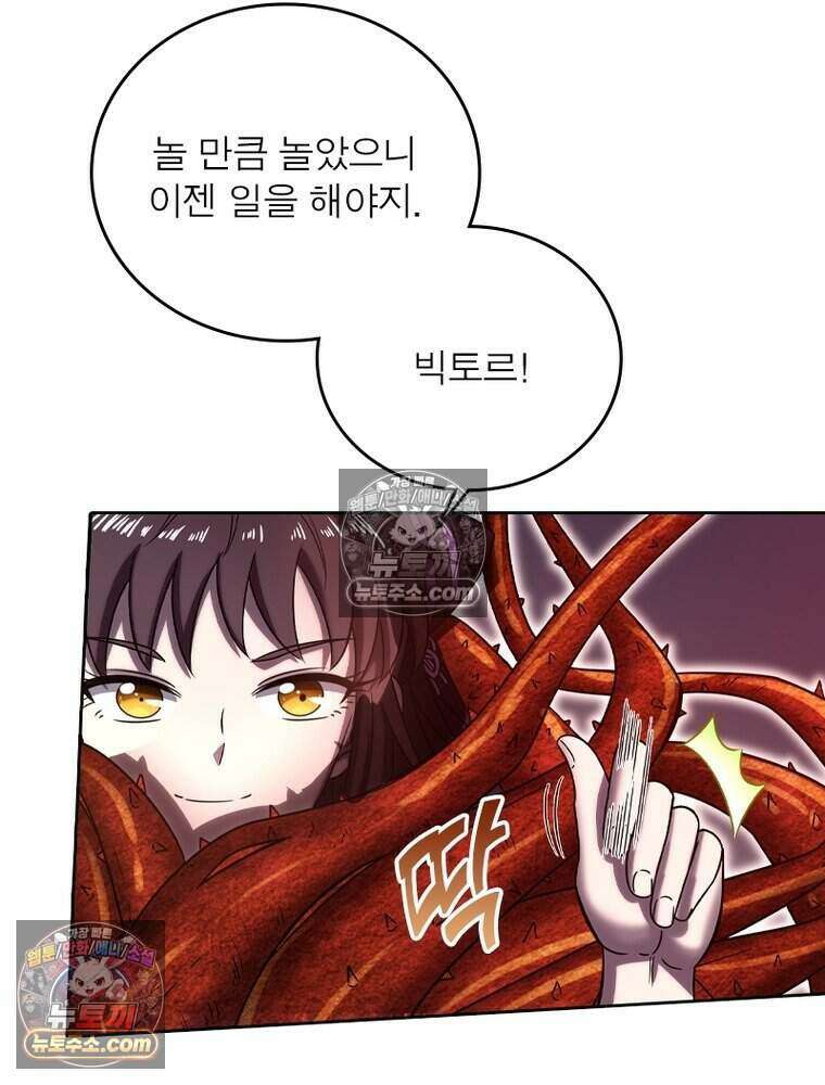 정령사: 나타르 전기 시즌2 490화 29